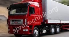 Особенности покупки грузовой техники в лизинг