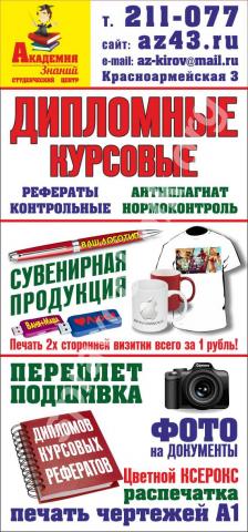 Заказать или написать самому?