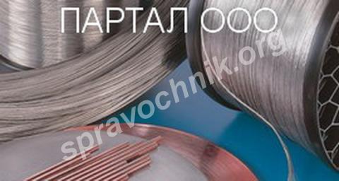 История нихрома началась в 1905 году. сплав изобрел альберт марш