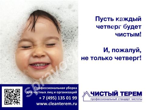 Скоро пасха! успейте заказать генеральную уборку!