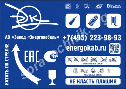 Новые этикетки на барабанах кабеля