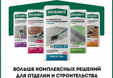 Больше цвета с основит!