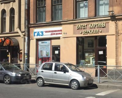 Магазин газового оборудования