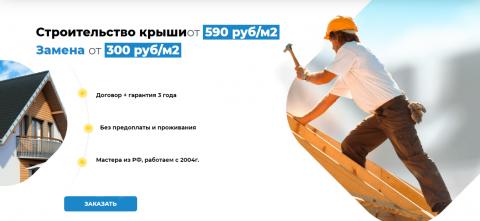 Цмк – это идеальный вариант, если вы хотите установить кровлю