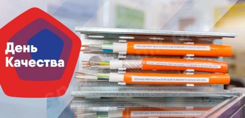 Отмечаем день качества