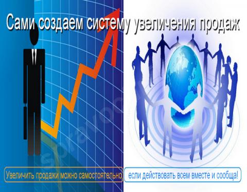 Увеличение продаж на автомате возможно