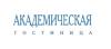 Скидка 20% на все категории номеров в гостинице «академическая»