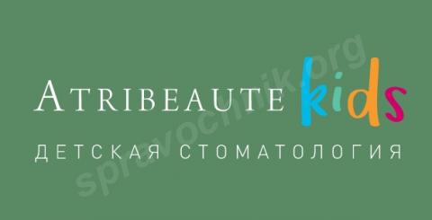Лечение зубов особенным детям и подросткам в клинике atribeaute