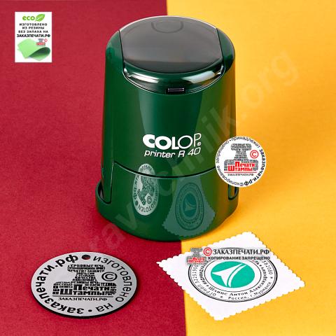 Печать индивидуального предпринимателя ип