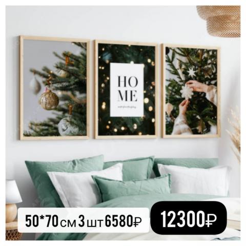 Преобразите свой дом картиной