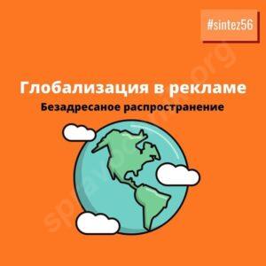 Мы распространяем правильно