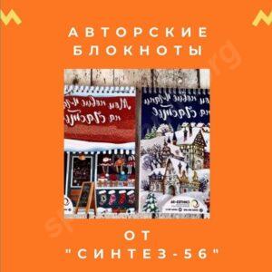 Принимаем заказы на изготовление блокнотов