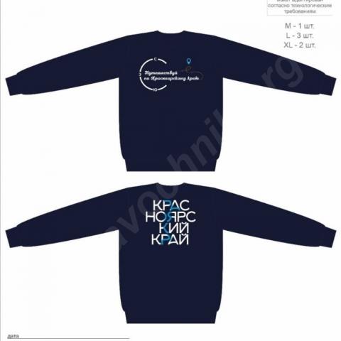 Промо-одежда для путешествий