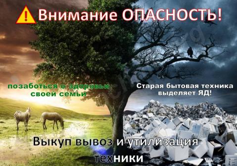 Скупка стиральных машин автомат