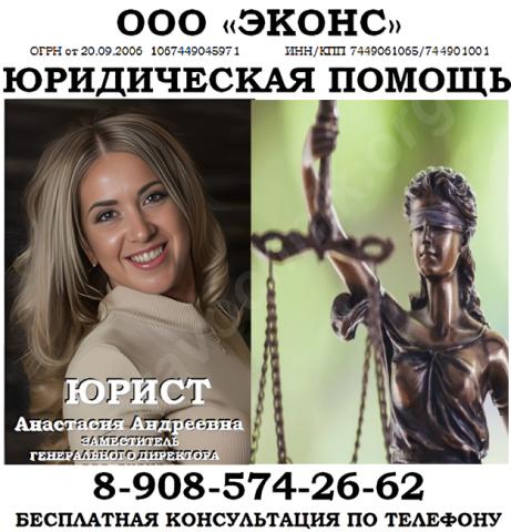 Юридическая бесплатная консультация