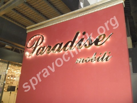 Вывески. Иркутск