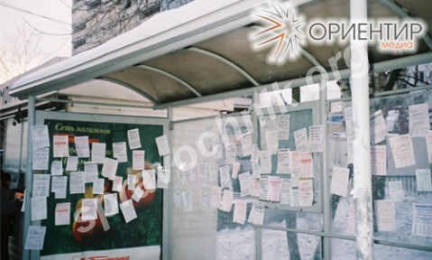 Расклейка  и печать объявлений и афиш