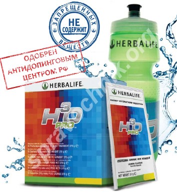 Изотонический напиток h3o pro гербалайф