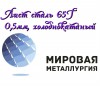 Лист сталь 65Г 0,5мм, холоднокатаный лист ст.65Г от 0.5мм до 3мм