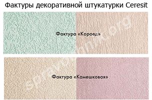 Фасадные краски. Павлово