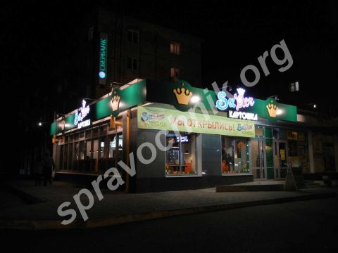 Вывески. Омск