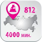 Тариф "вся россия 812. Ru"