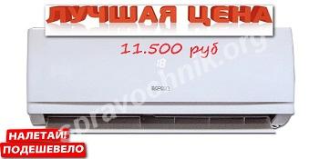 Кондиционер green gri/gro-07 hh1