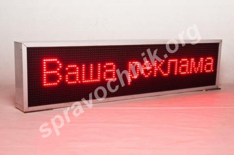 Бегущие строка