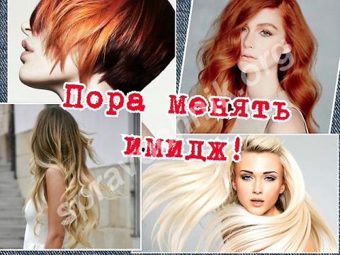 Любая стрижка бесплатно