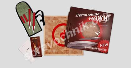 Набор "летающие ножи 4"