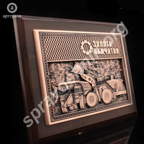 Плакета наградная (техника металлопластика)