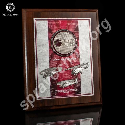 Плакета наградная (сублимационная печать)