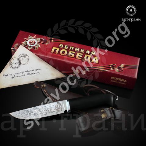 Подарок к 9 мая, серия ножей «василий тёркин»