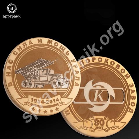 Медаль наградная