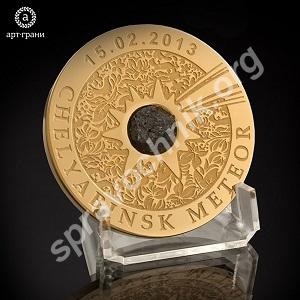 Памятная медаль с метеоритом