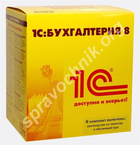 Курс «использование конфигурации 1с: бухгалтерия 8»