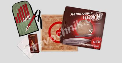 Набор "летающие ножи 7"