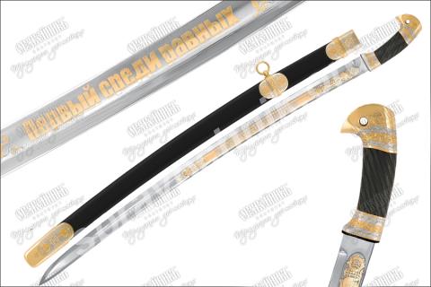 Шашка казачья