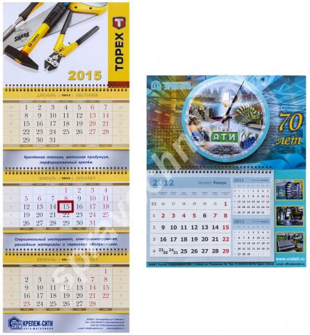 Квартальные календари на 2023 год.. Екатеринбург