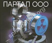 Проволока жаропрочная 20х23н18