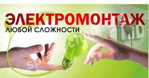 Монтаж электропроводки в квартире