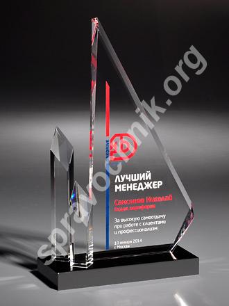 Изготовления призов и наград из стекла. Москва