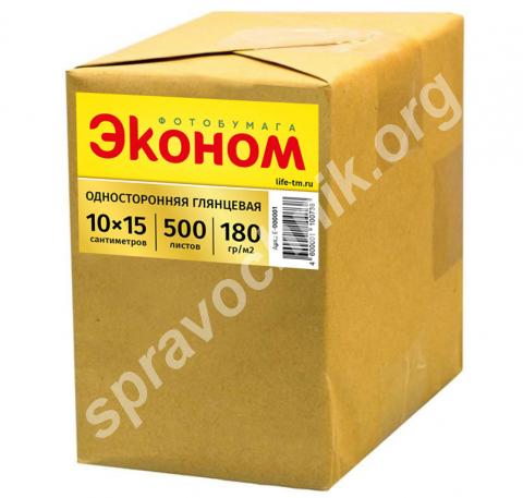 Фотобумага глянцевая односторонняя эконом, 180г/10х15см/500л