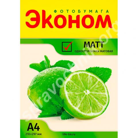 Фотобумага матовая односторонняя эконом, 220г/а5/50л