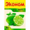 Фотобумага матовая односторонняя эконом, 220г/а5/50л