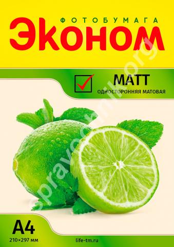 Фотобумага матовая самоклеящаяся эконом, 115г/а4/50л