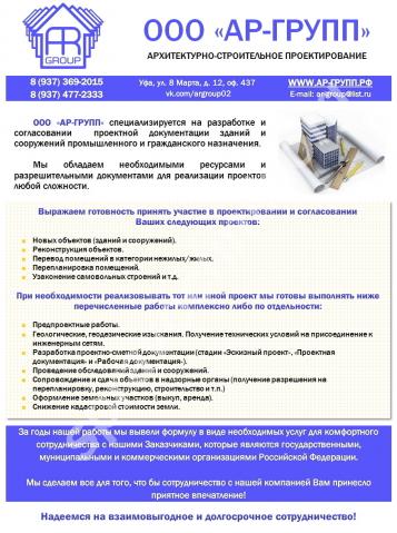 Проект входной группы.