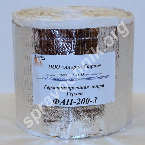 Герлен фап 200/3