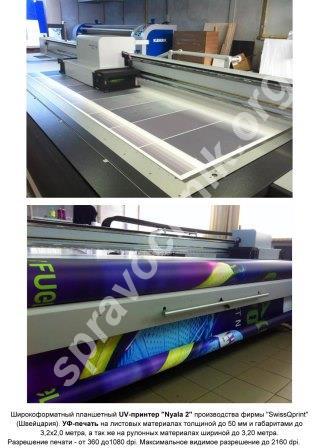 Офисные таблички: печать белилами. Москва