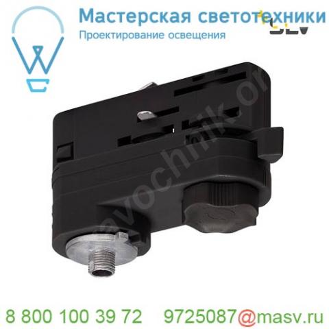 175200 slv 3ph | s-track, адаптер электрический, 10а макс. , 10кг макс. , черный